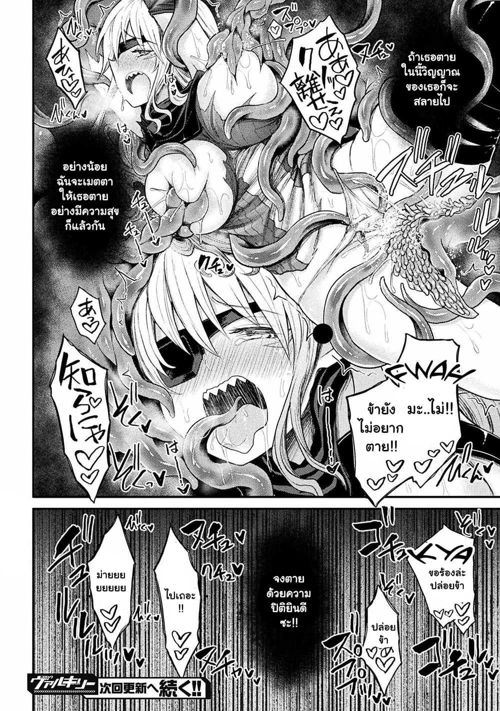 The Other World's Wizard Does Not Chant ตอนที่ 21.2 (14)